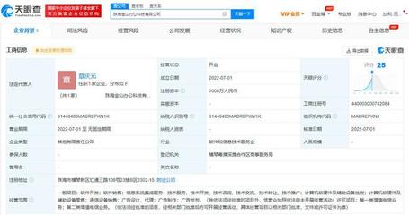 金山辦公珠海成立新科技公司，加碼電信業(yè)務(wù)布局